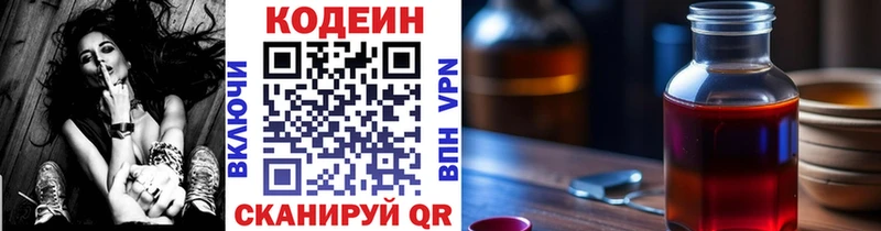 Купить где  Киржач  Codein Purple Drank 